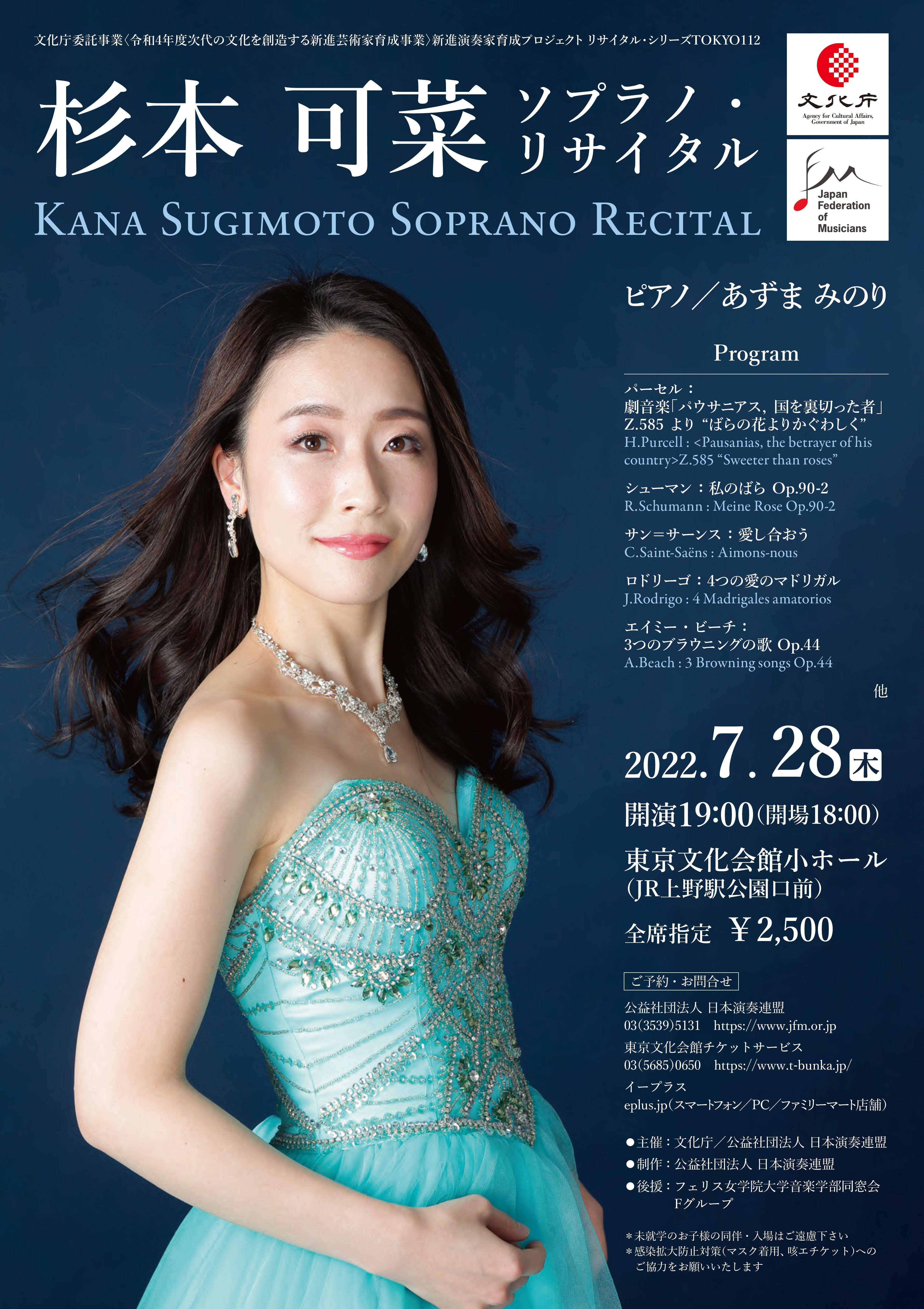 杉本可菜_チラシ表.jpg