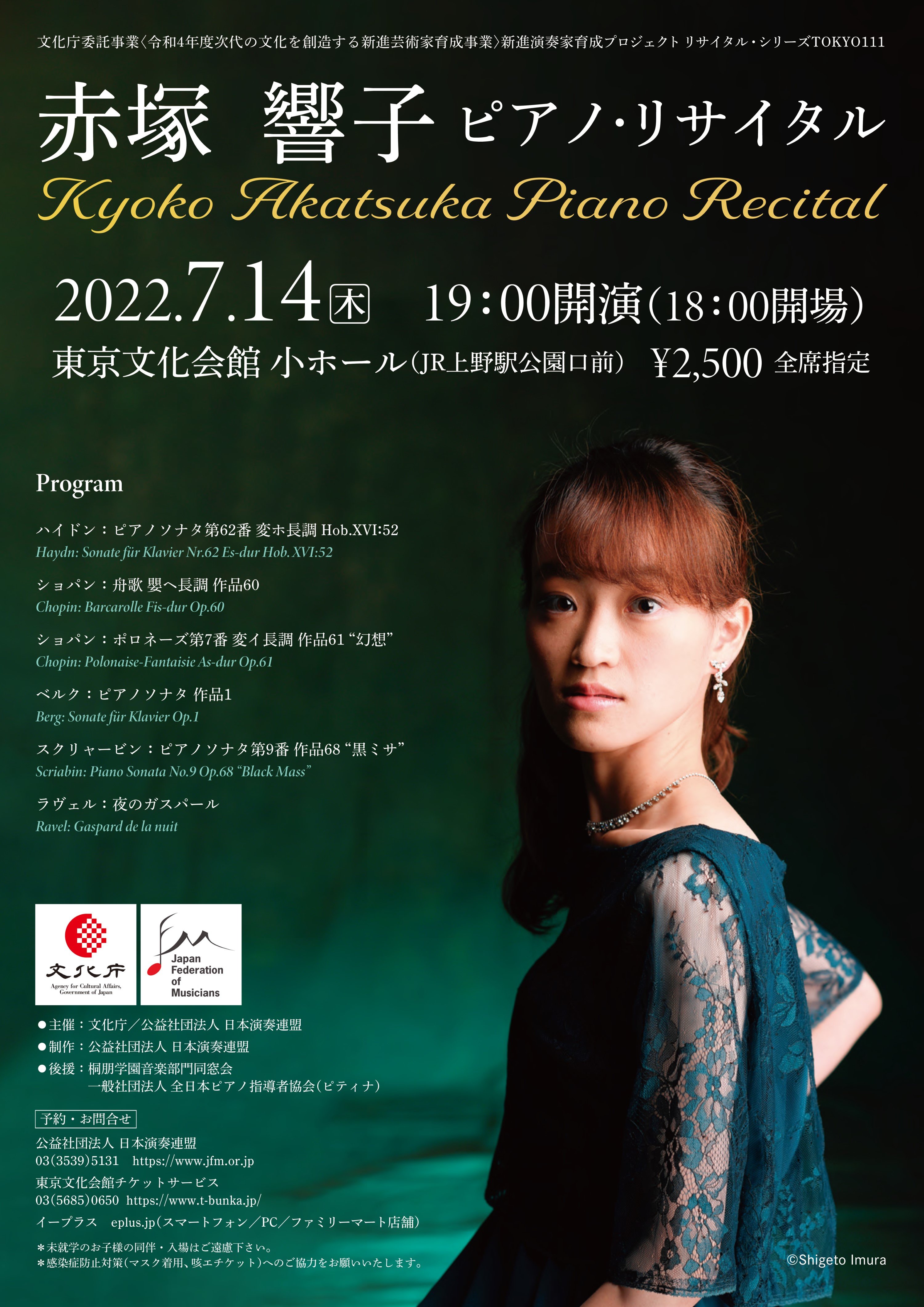 RS東111赤塚響子.jpg
