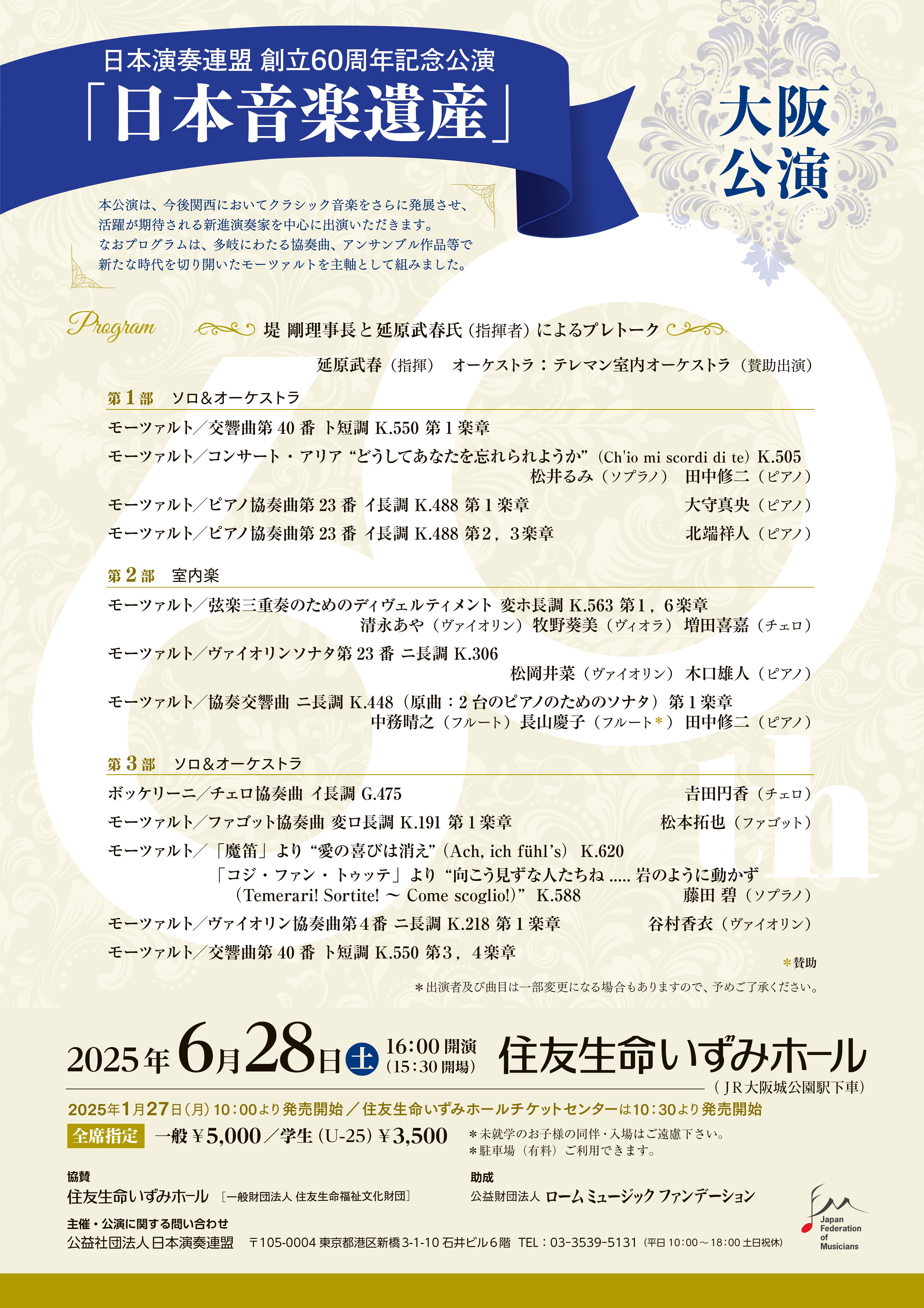 チラシ大阪_表.jpg