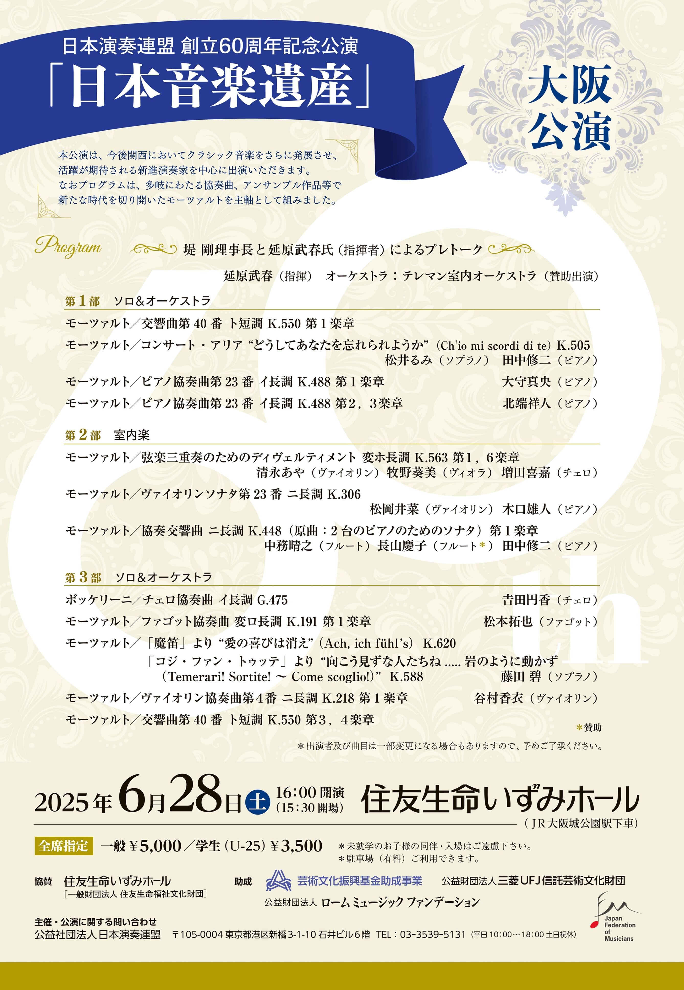 新チラシ大阪_表(軽).jpg