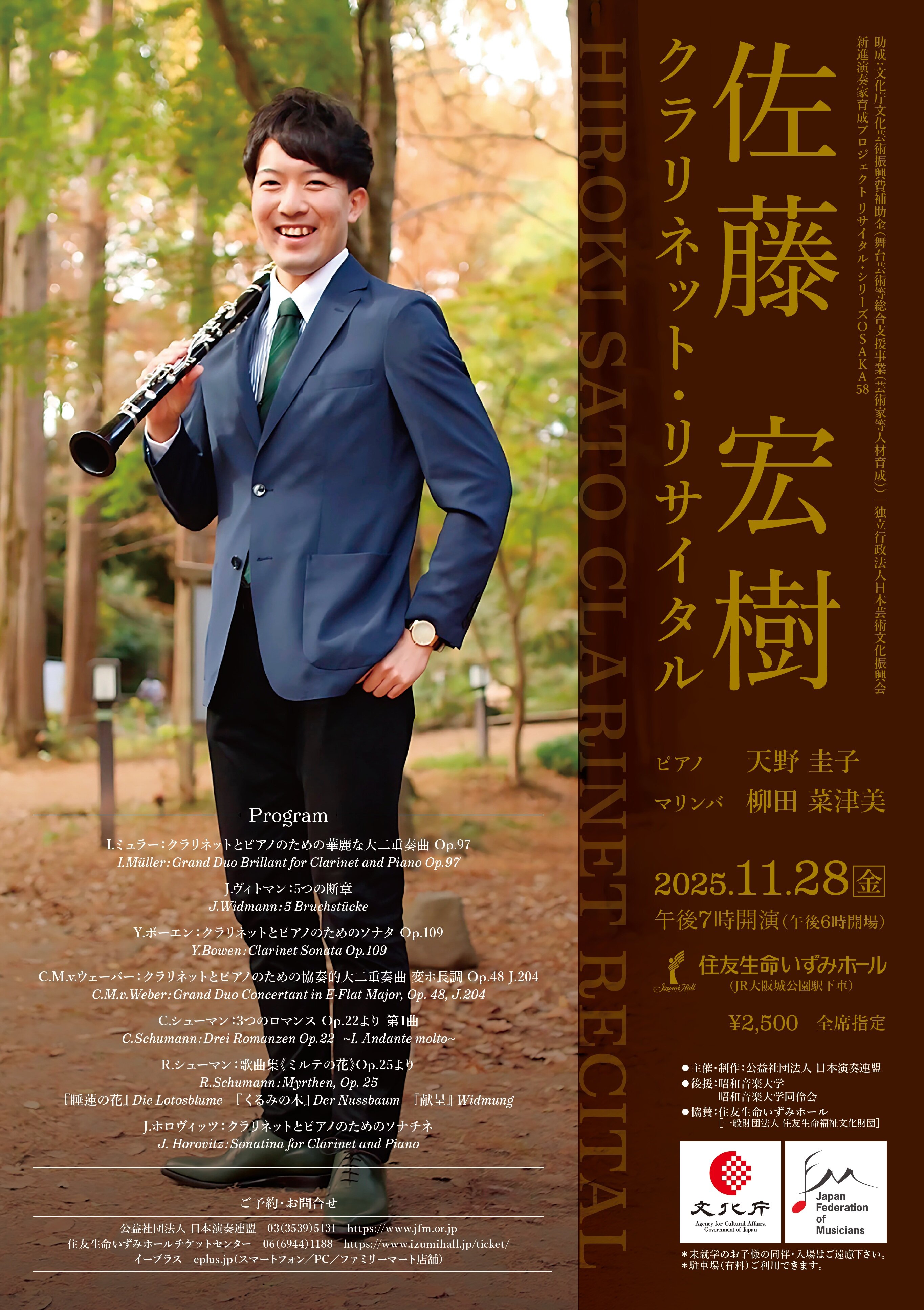 大58_佐藤宏樹.jpg