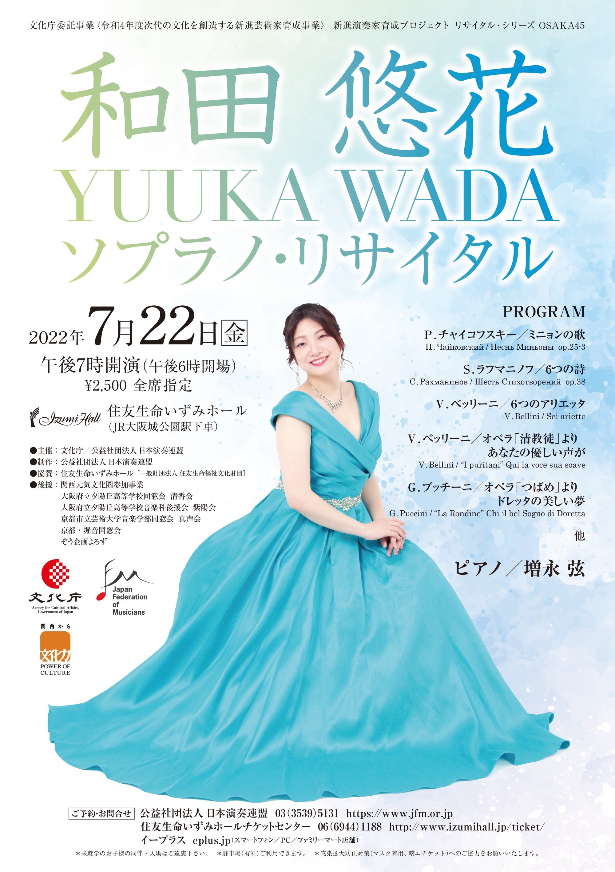 大45和田悠花】チラシ表.jpg