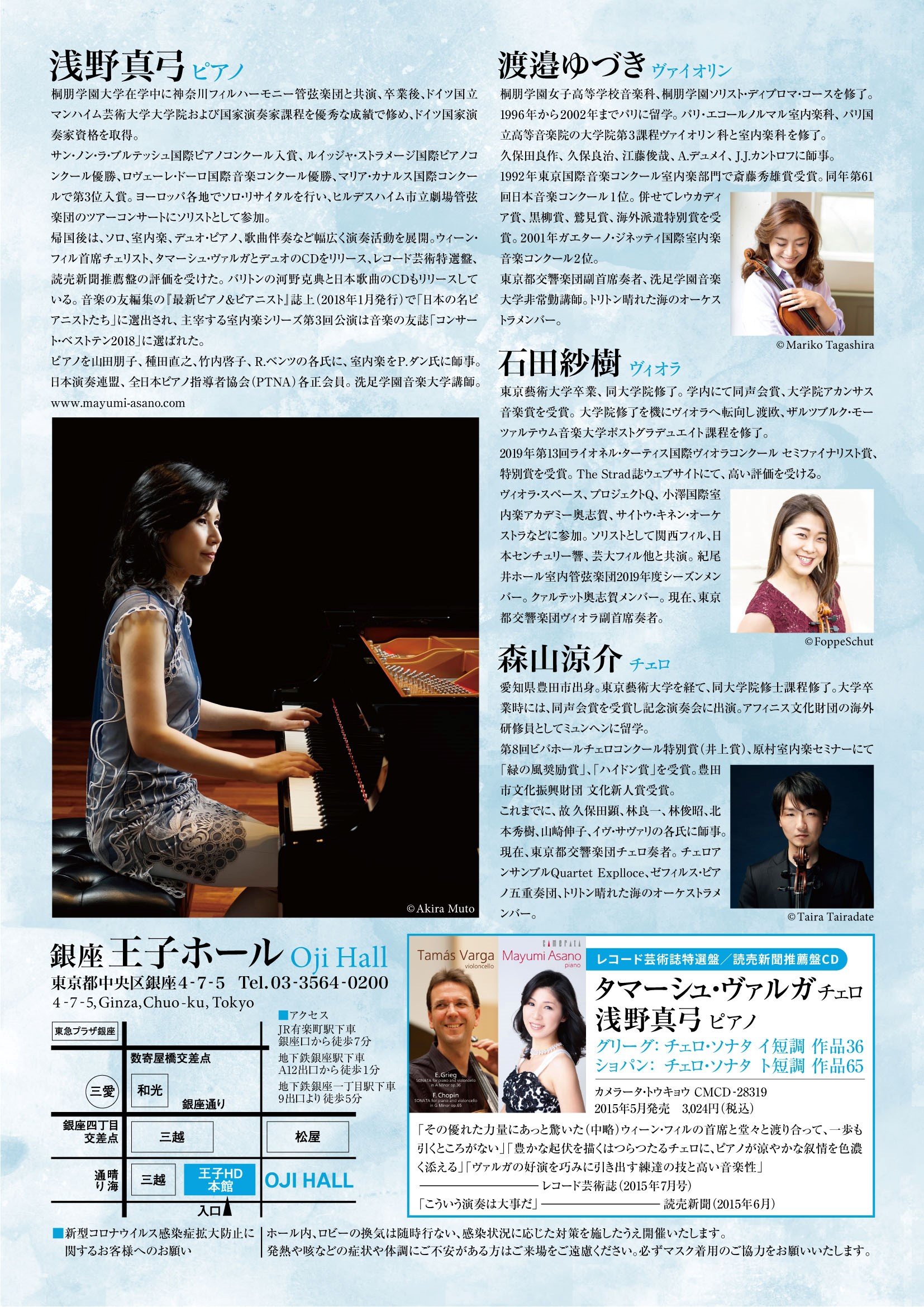 浅野真弓b.jpg