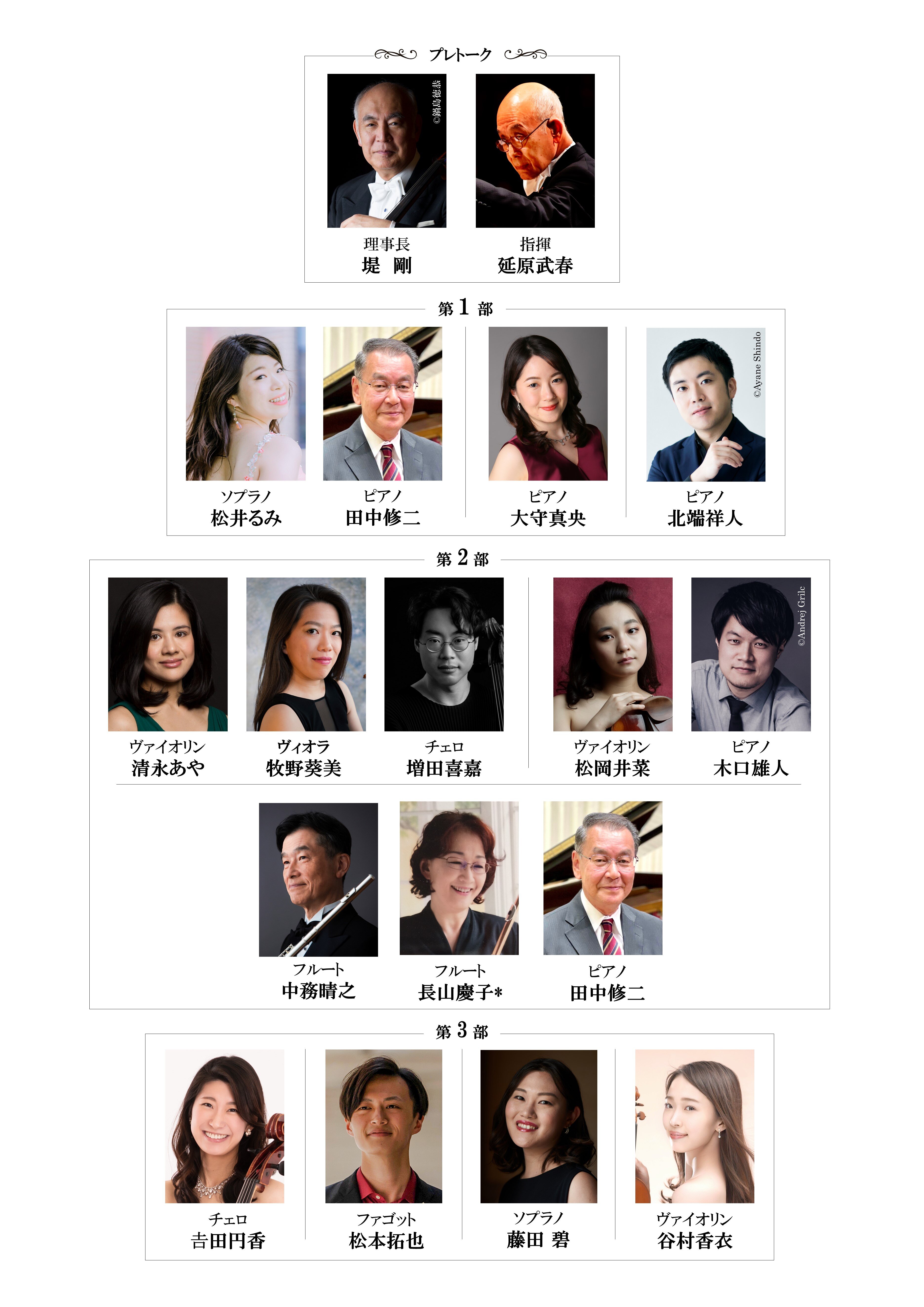 60周年大阪出演者_HP用.jpg