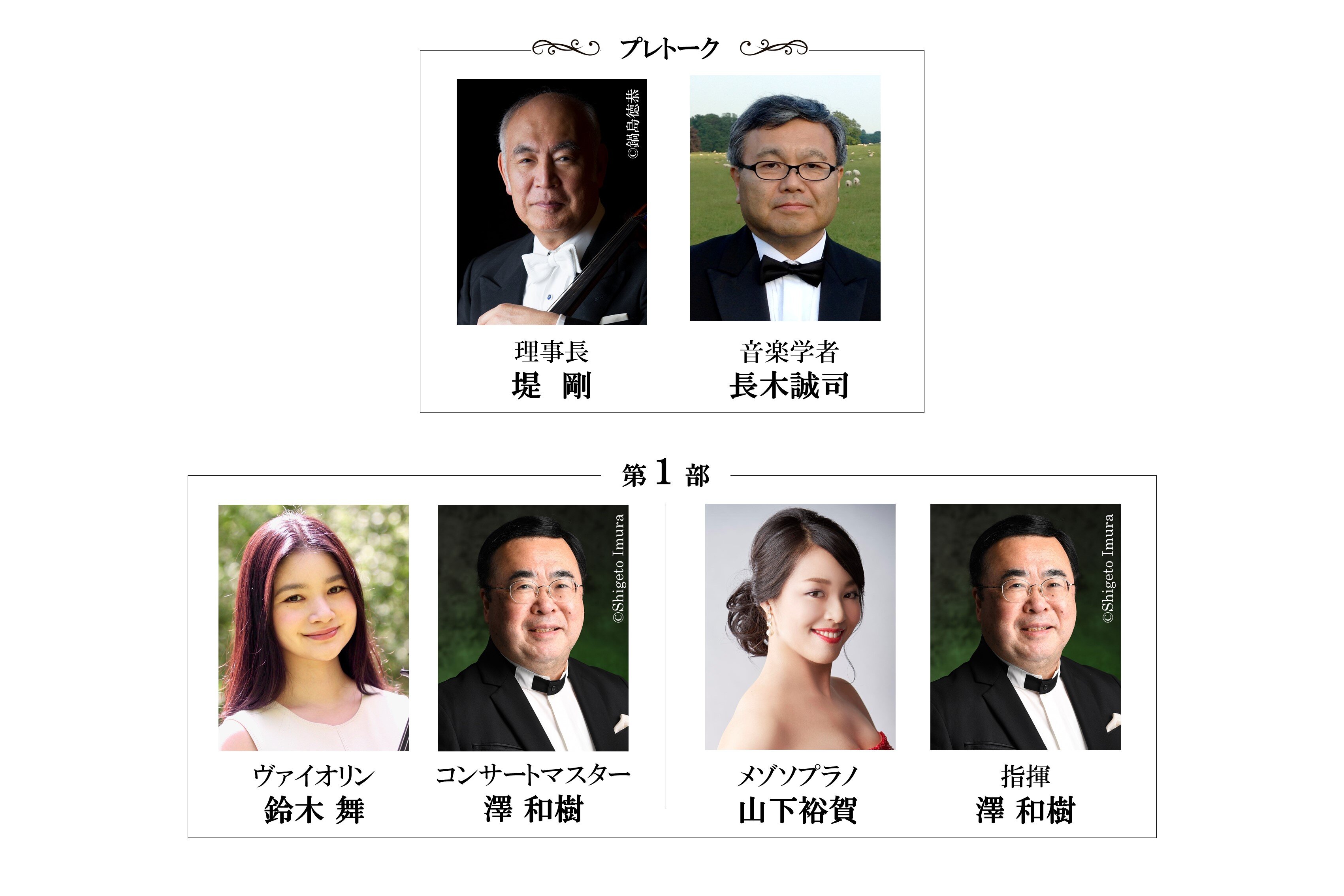 60周年東京出演者_HP用1.JPG