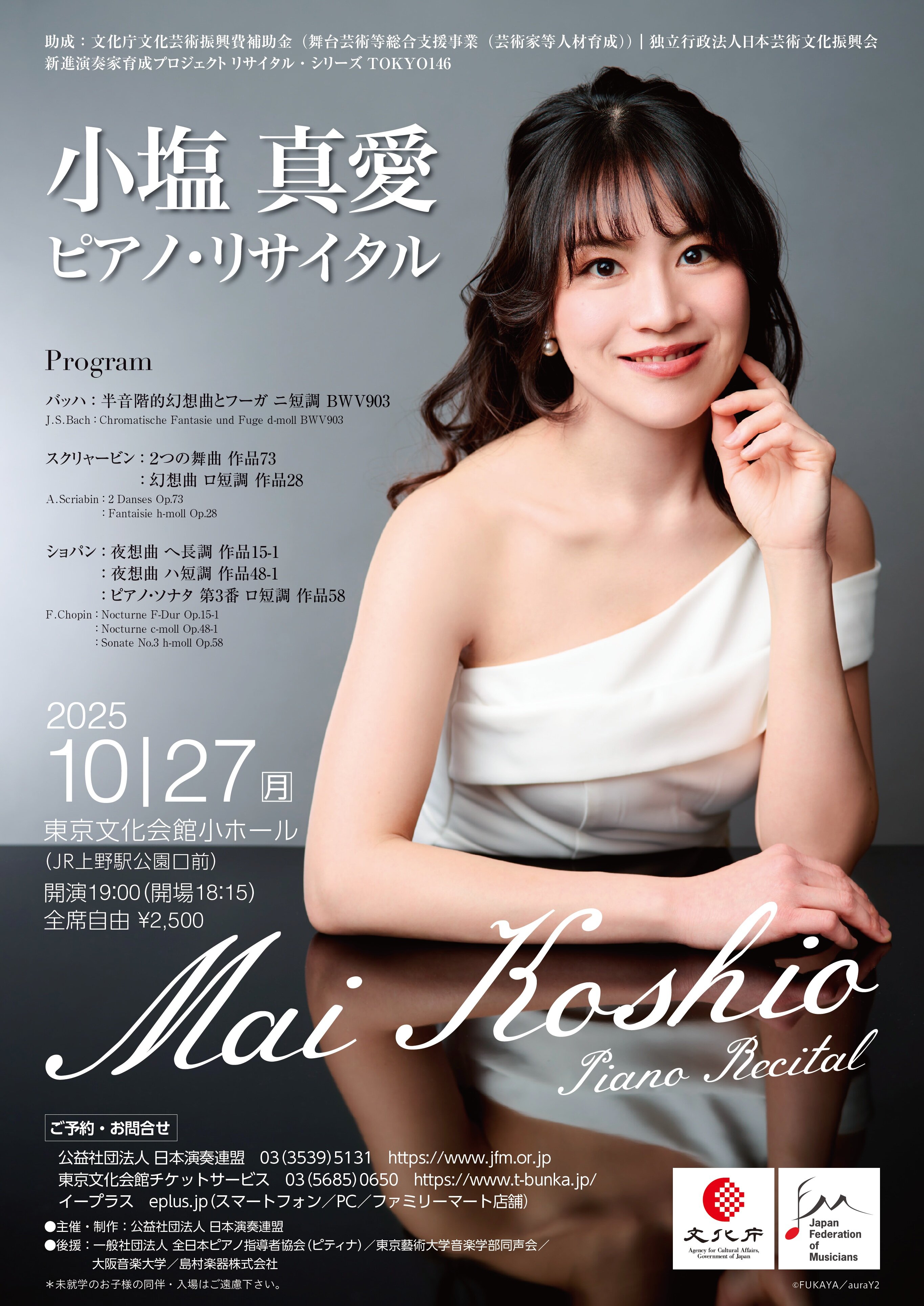 東146小塩真愛HP.jpg