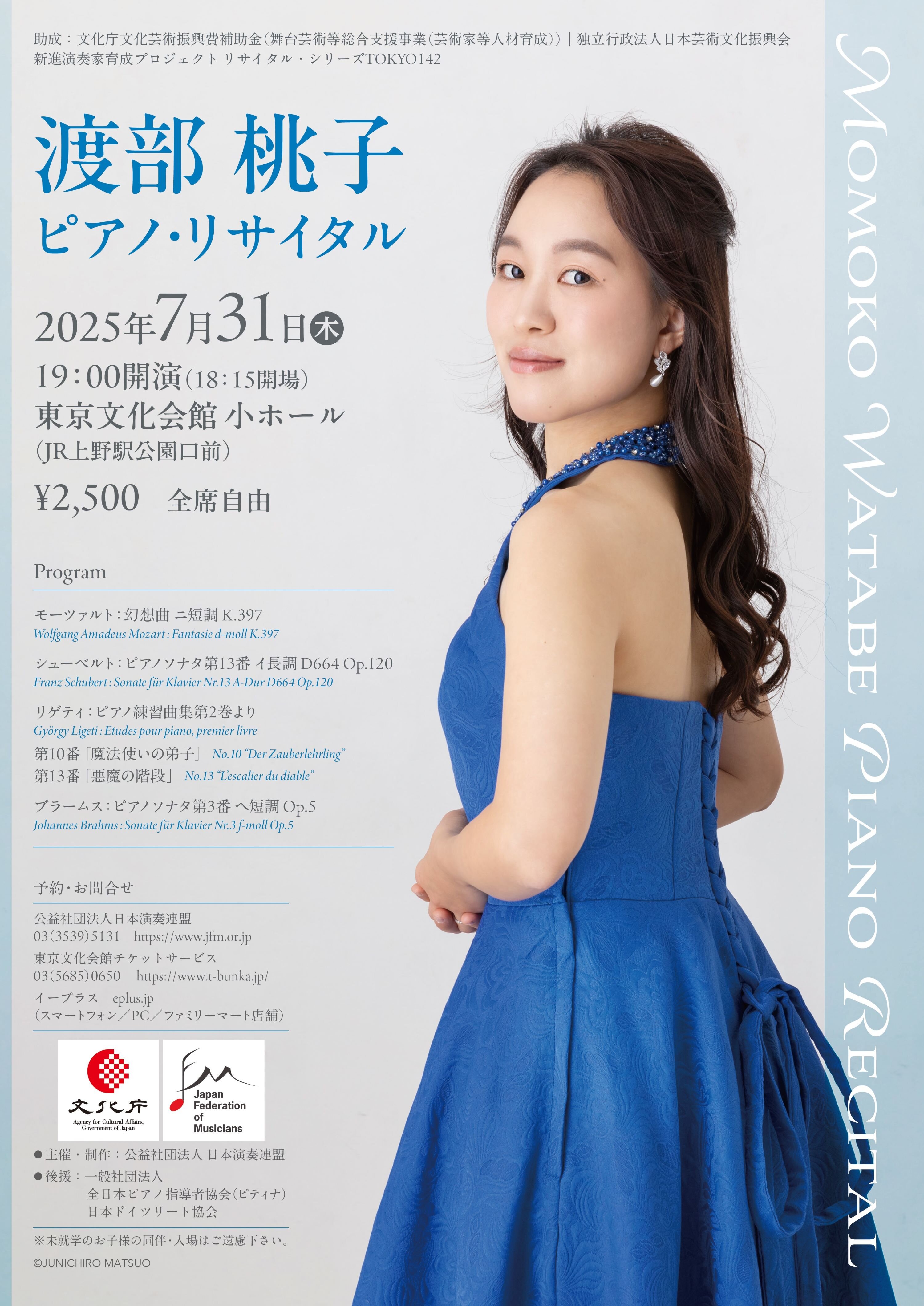 東142渡部桃子チラシ表.jpg