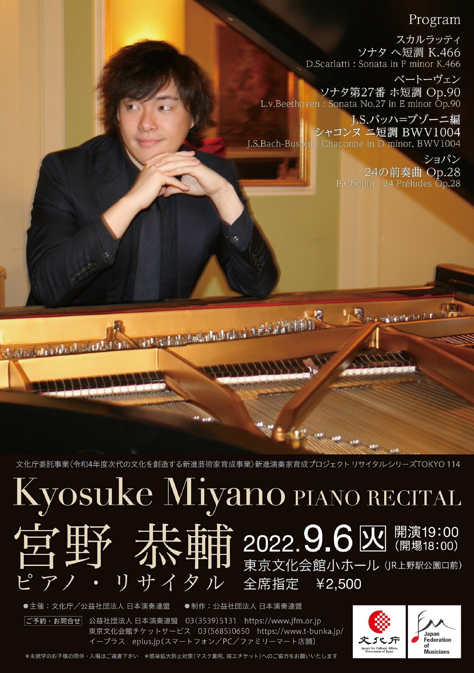 宮野恭輔チラシ表.jpg