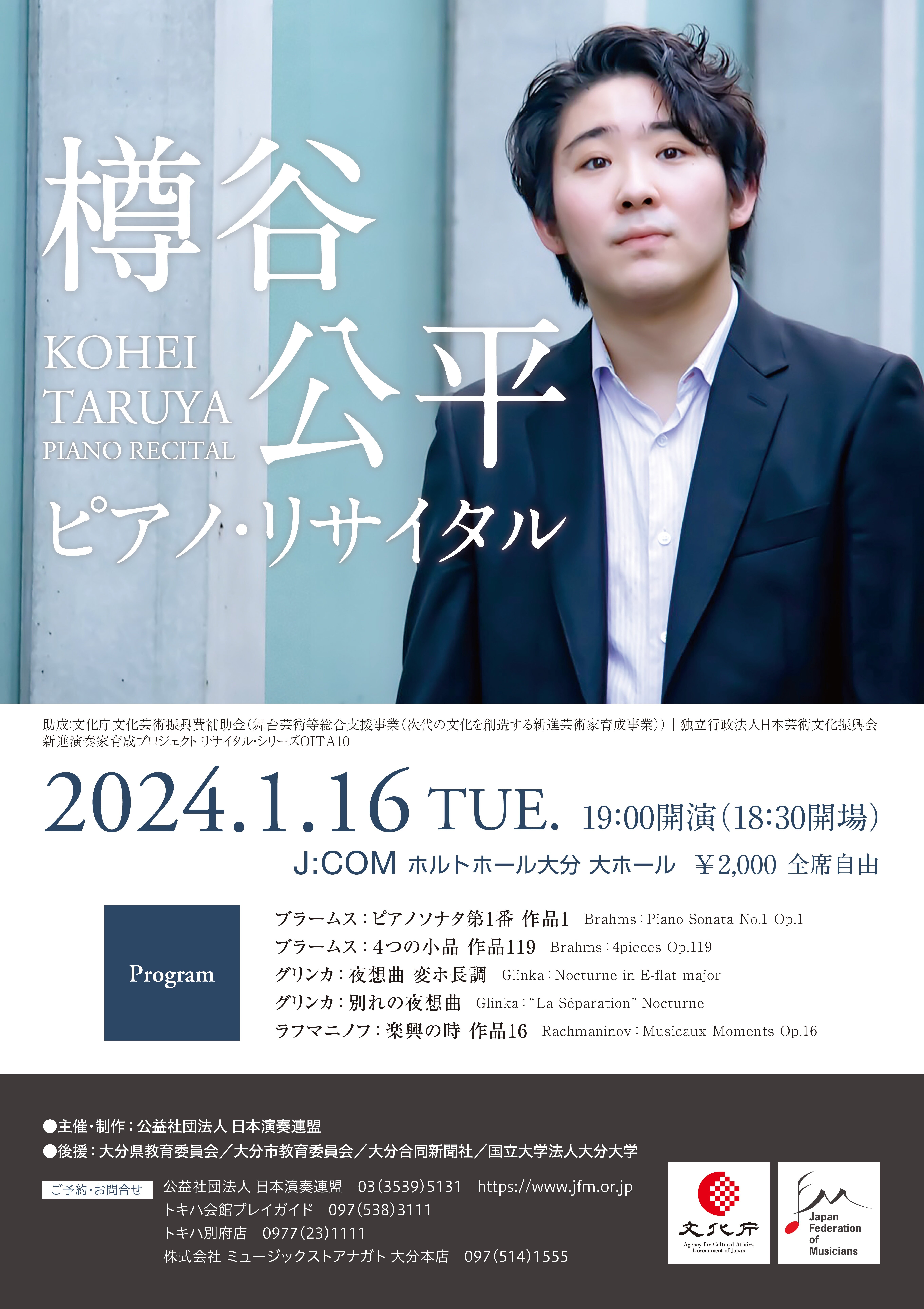 樽谷公平_チラシ表.jpg