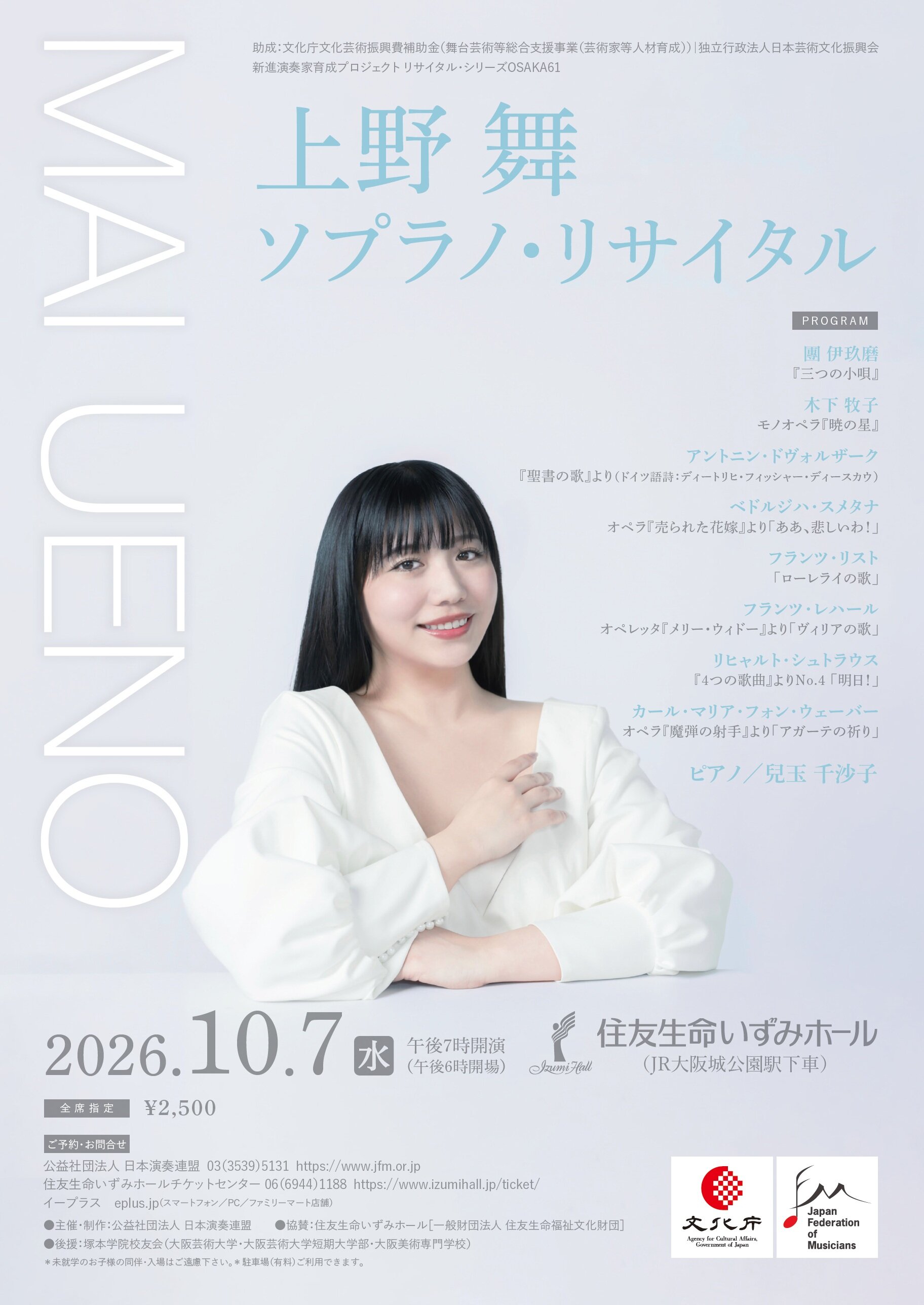 上野舞チラシ表.jpg