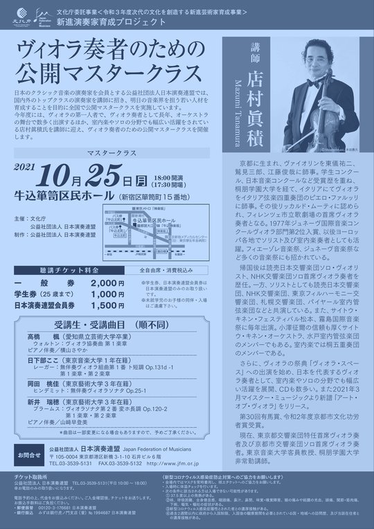 20211025チラシ.jpg