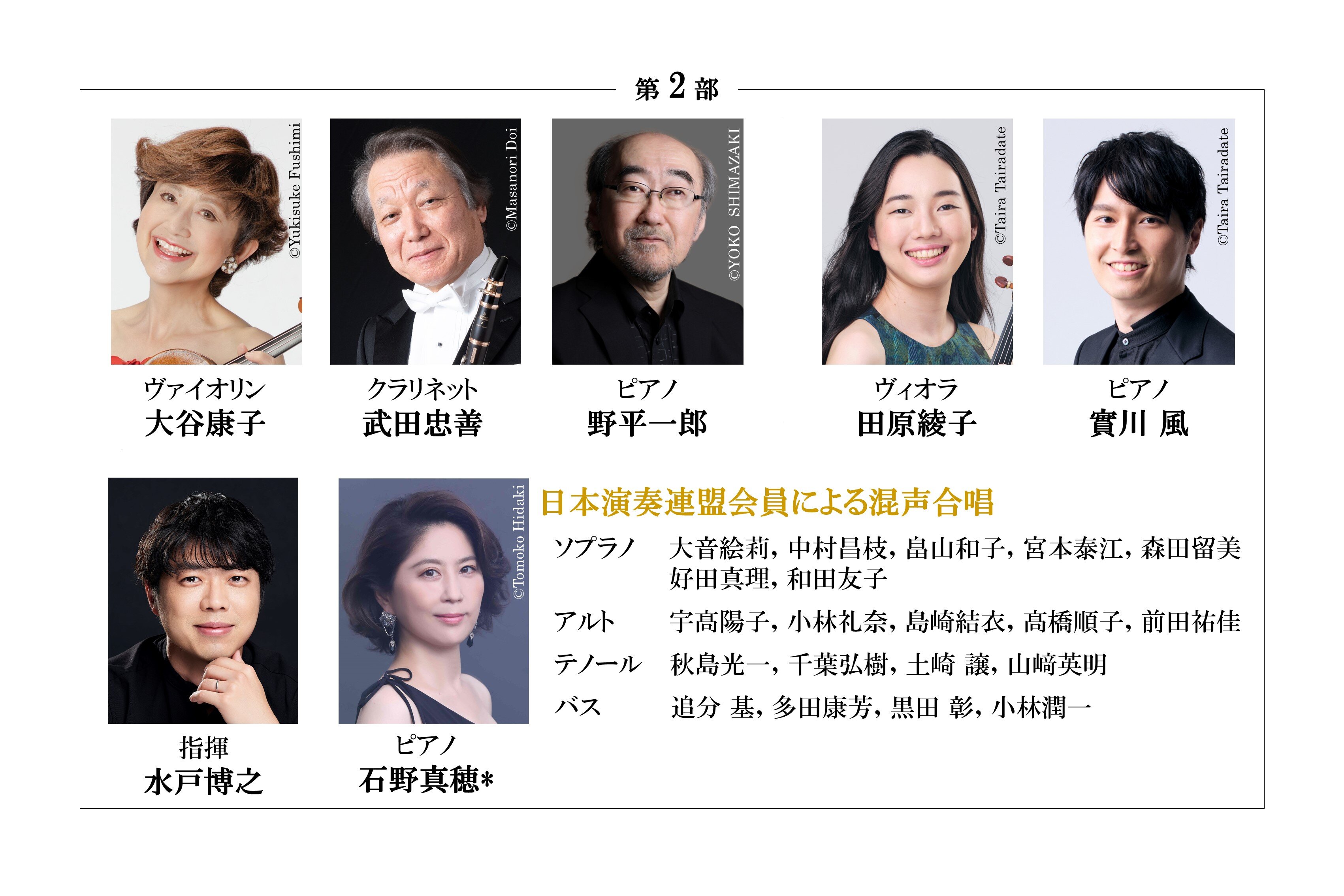 60周年東京出演者_HP用2.JPG