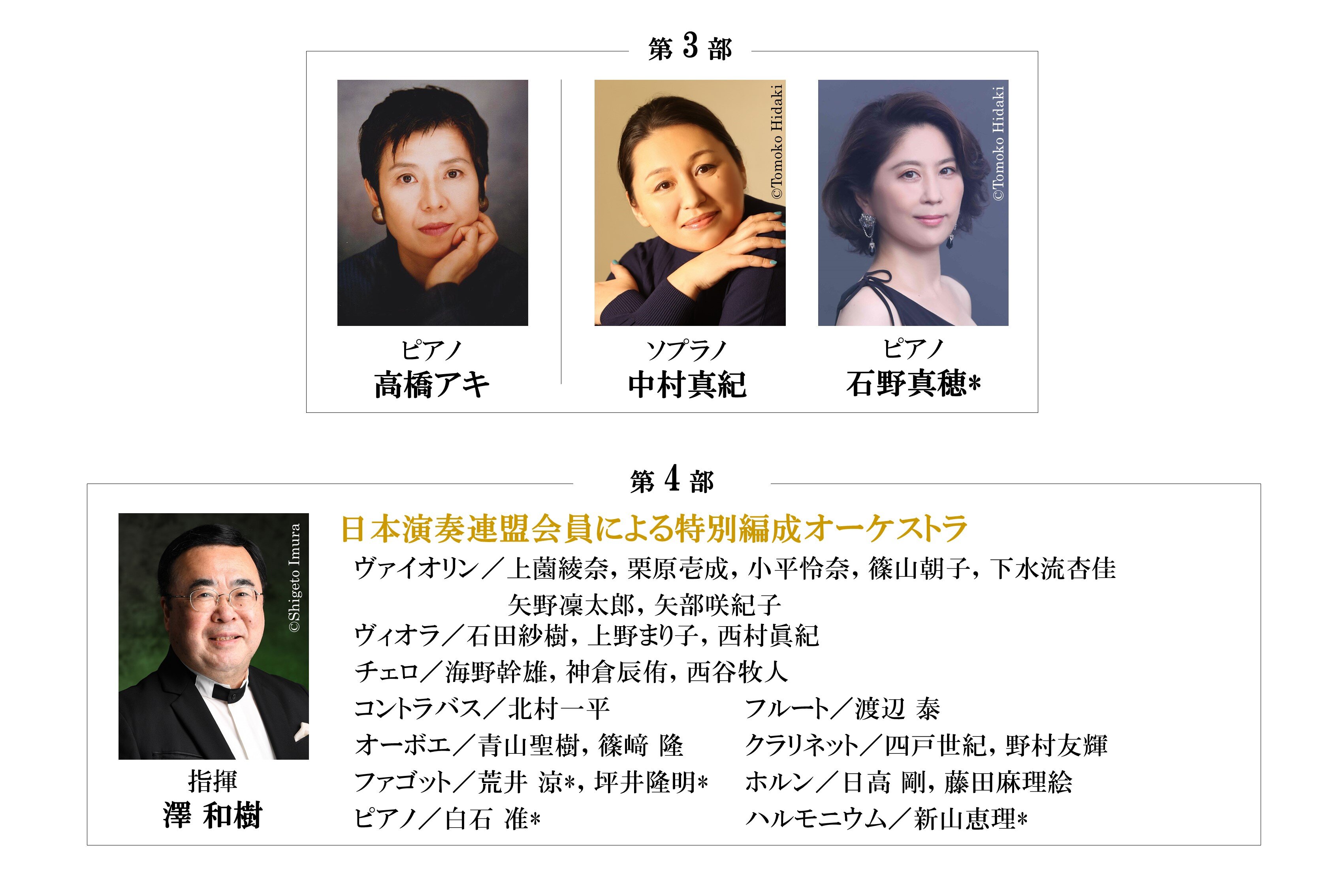 60周年東京出演者_HP用3.JPG