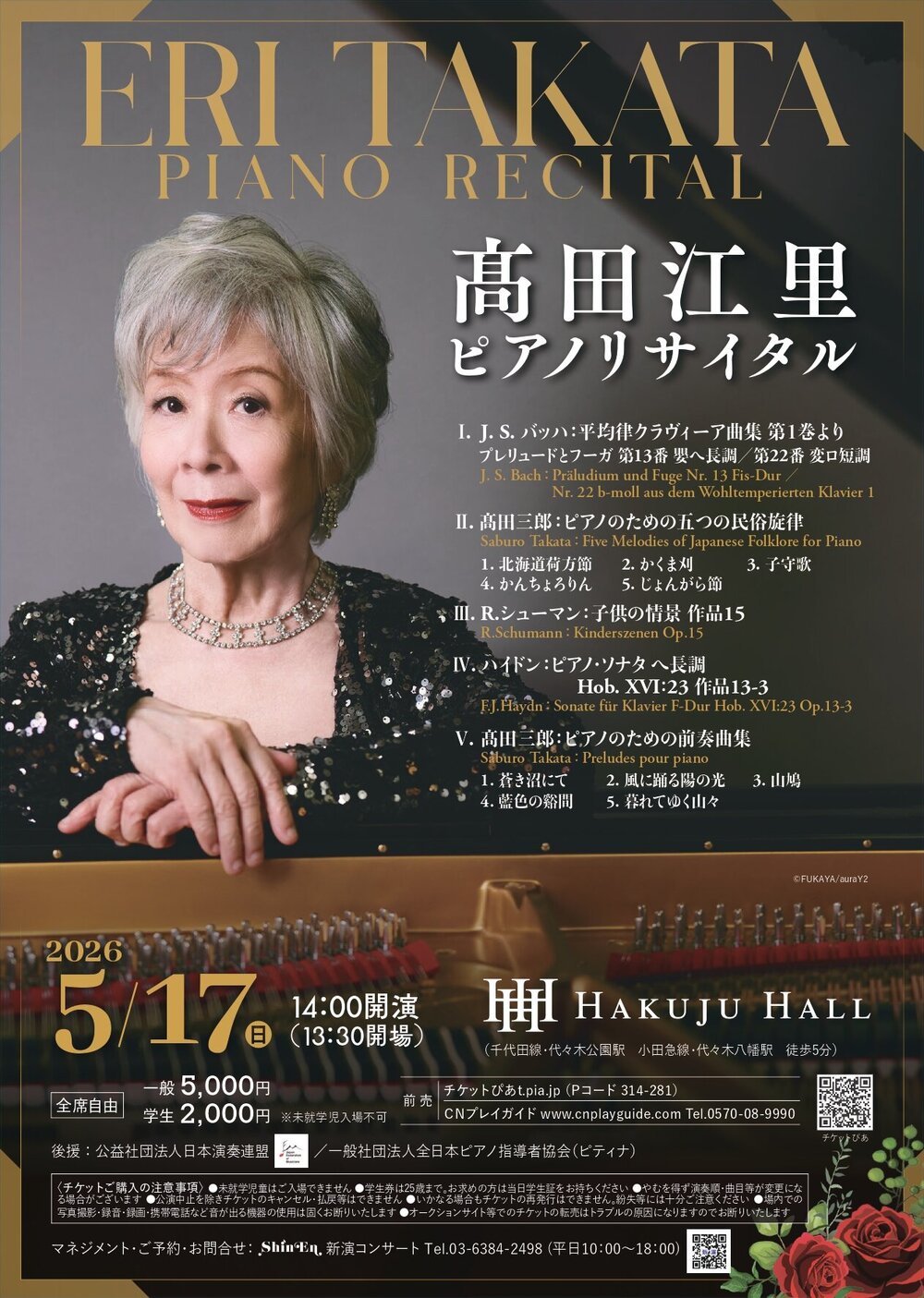 山田20260517チラシ